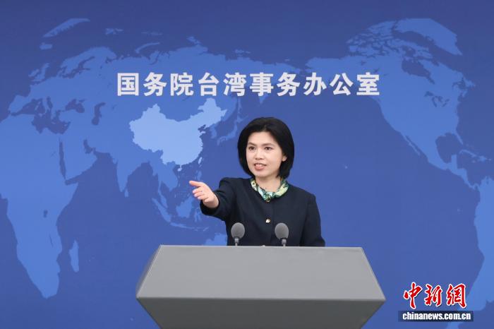 6月3日，邦务院台湾工作办公室正在北京举办例止消息宣布会，收行人墨凤莲便远期二岸热门题目归问记者发问。 中新社记者 杨可好 摄